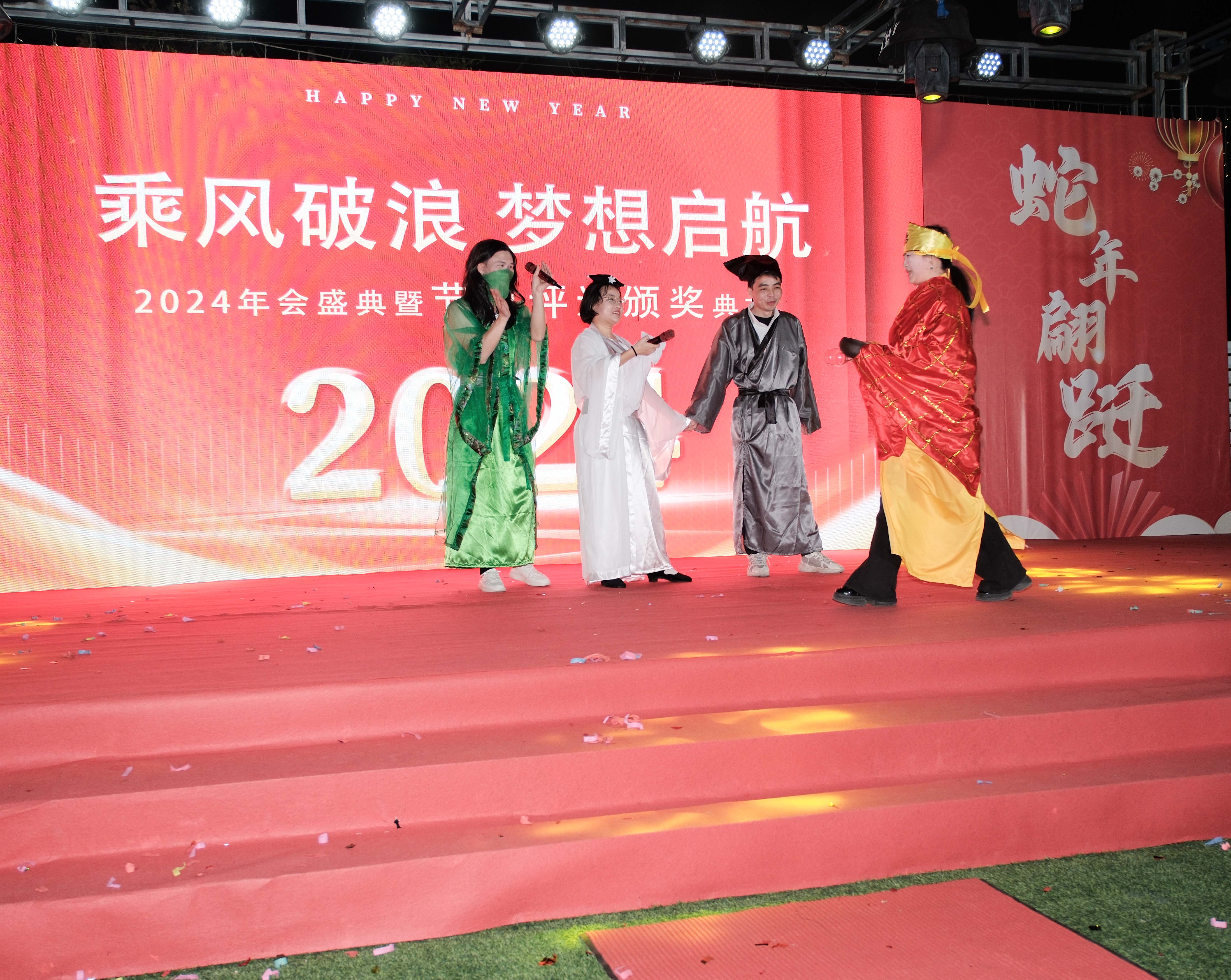 久信達(dá)科技2024年年會(huì)圓滿(mǎn)落幕：感恩同行，共創(chuàng)環(huán)保新未來(lái)，乘風(fēng)破浪，夢(mèng)想起航(圖11)