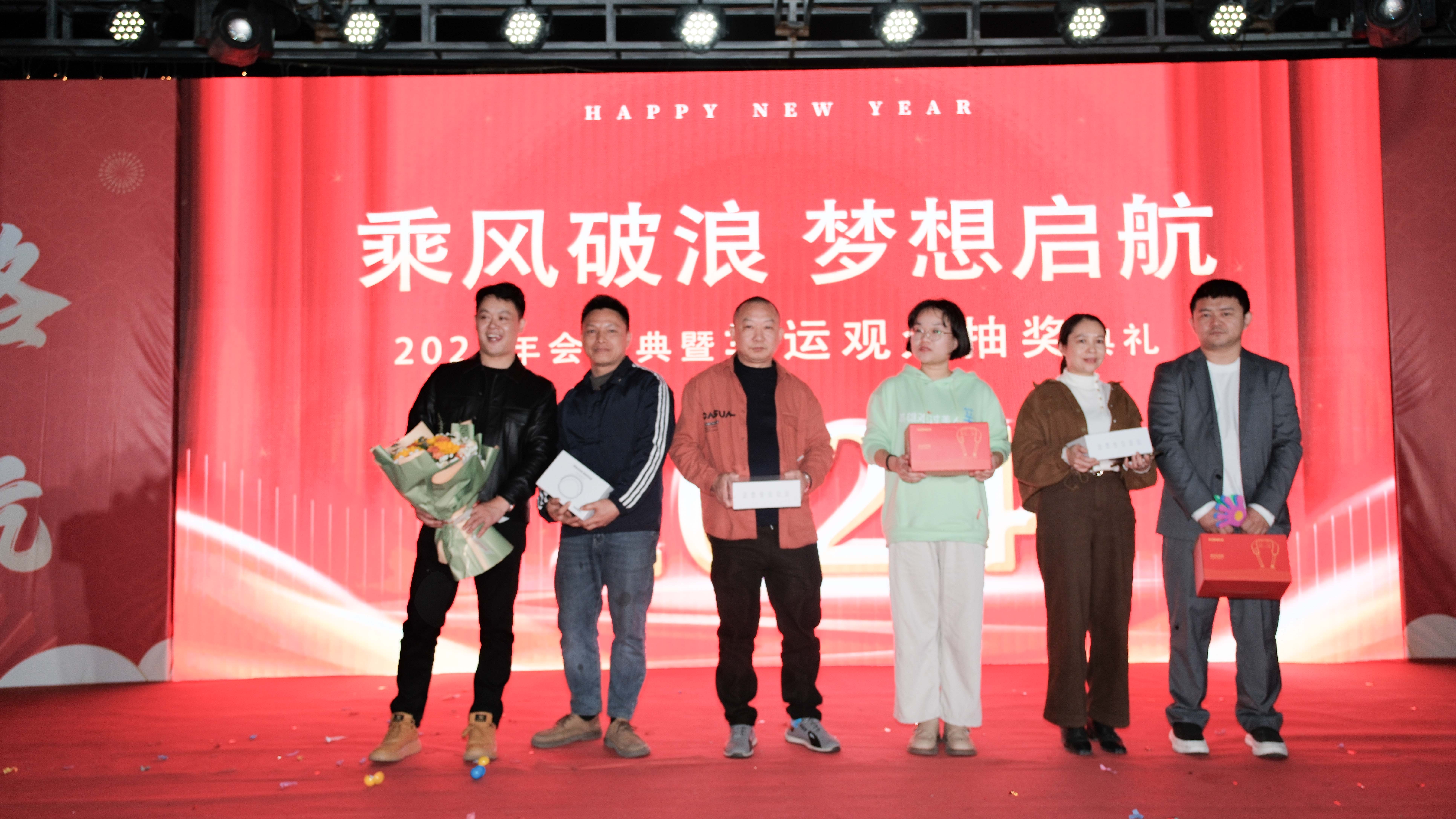久信達(dá)科技2024年年會(huì)圓滿(mǎn)落幕：感恩同行，共創(chuàng)環(huán)保新未來(lái)，乘風(fēng)破浪，夢(mèng)想起航(圖16)