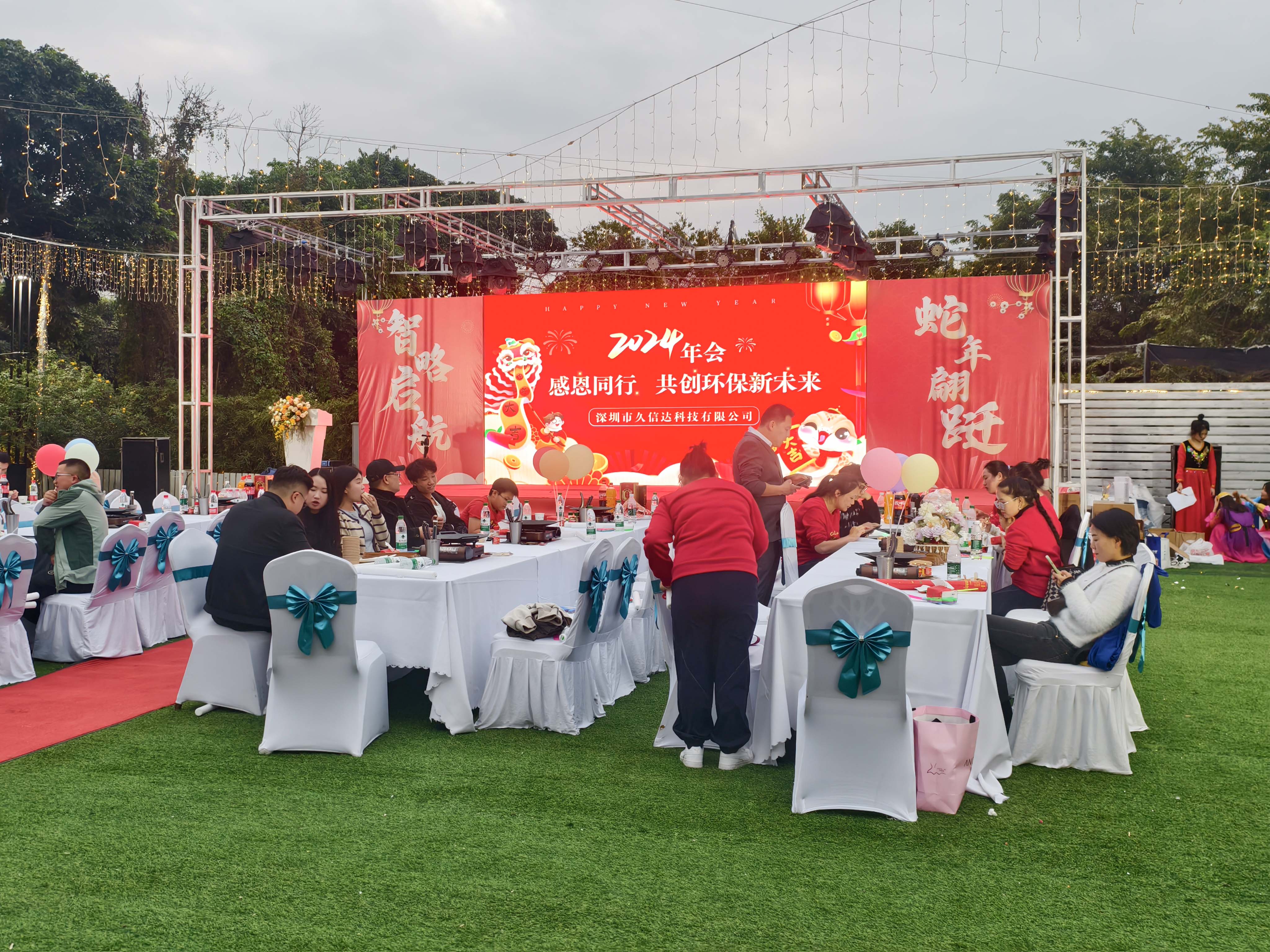 久信達(dá)科技2024年年會(huì)圓滿(mǎn)落幕：感恩同行，共創(chuàng)環(huán)保新未來(lái)，乘風(fēng)破浪，夢(mèng)想起航(圖1)