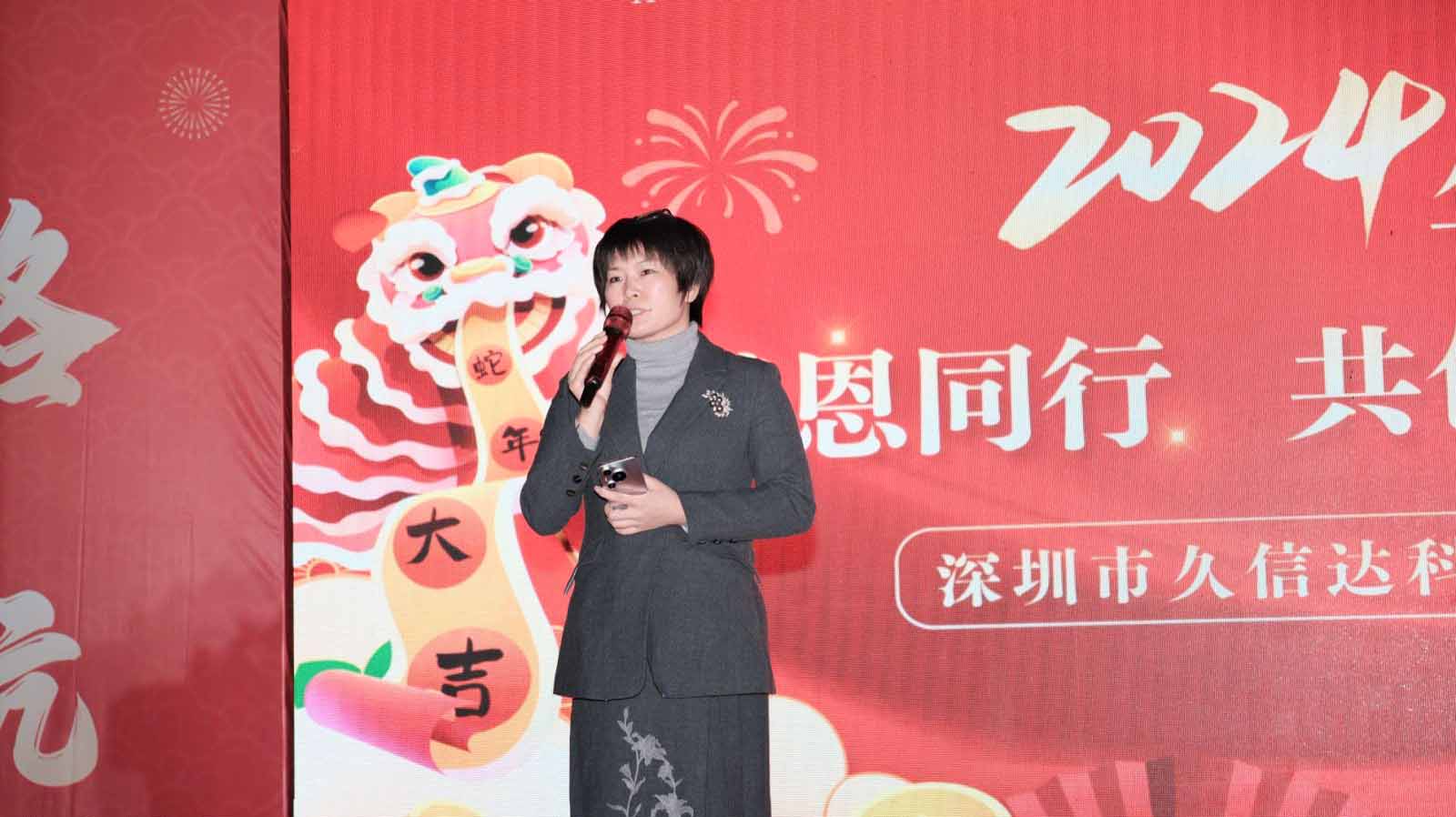 久信達(dá)科技2024年年會(huì)圓滿(mǎn)落幕：感恩同行，共創(chuàng)環(huán)保新未來(lái)，乘風(fēng)破浪，夢(mèng)想起航(圖2)