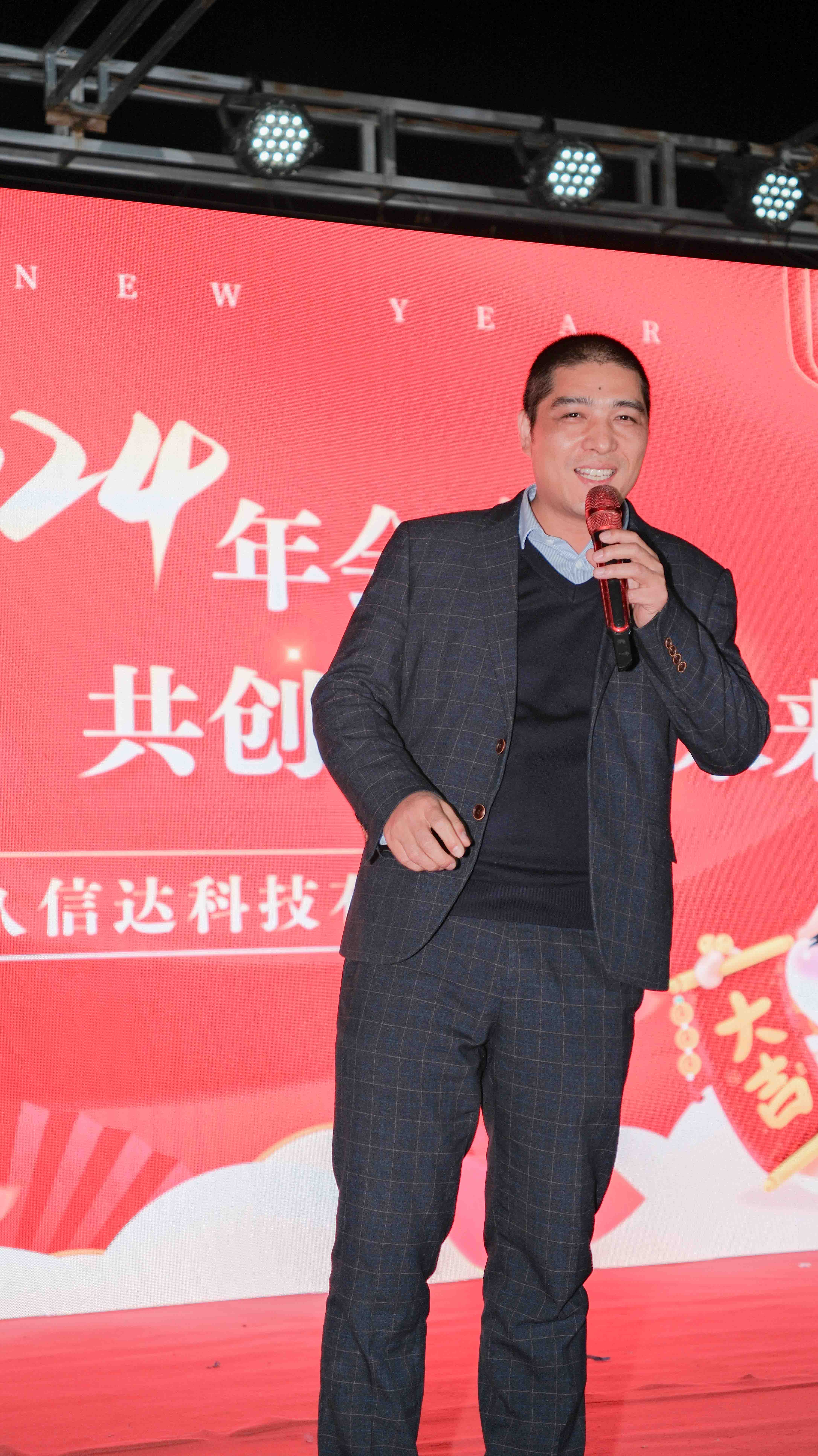久信達(dá)科技2024年年會(huì)圓滿(mǎn)落幕：感恩同行，共創(chuàng)環(huán)保新未來(lái)，乘風(fēng)破浪，夢(mèng)想起航(圖3)