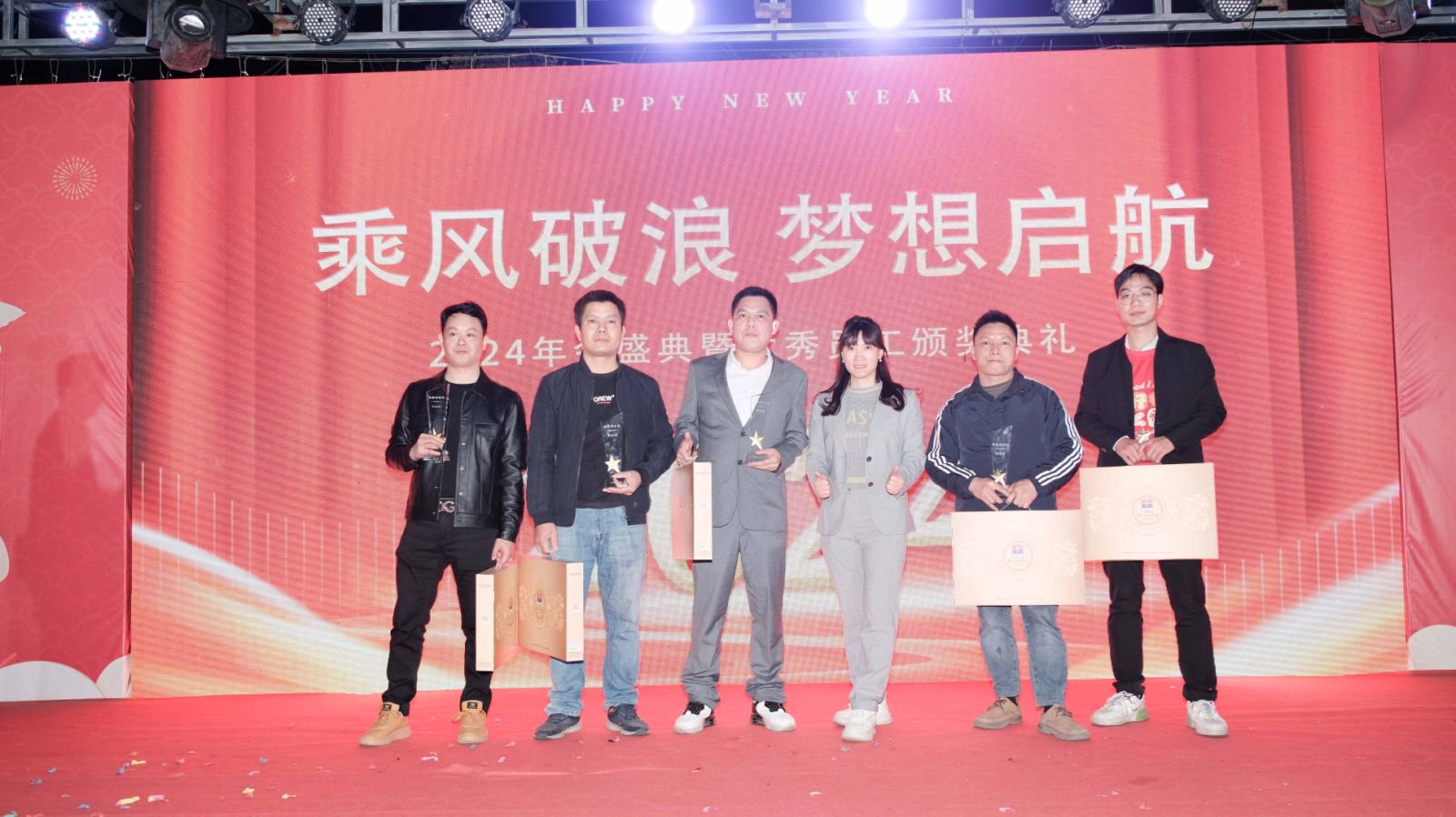 久信達(dá)科技2024年年會(huì)圓滿(mǎn)落幕：感恩同行，共創(chuàng)環(huán)保新未來(lái)，乘風(fēng)破浪，夢(mèng)想起航(圖14)