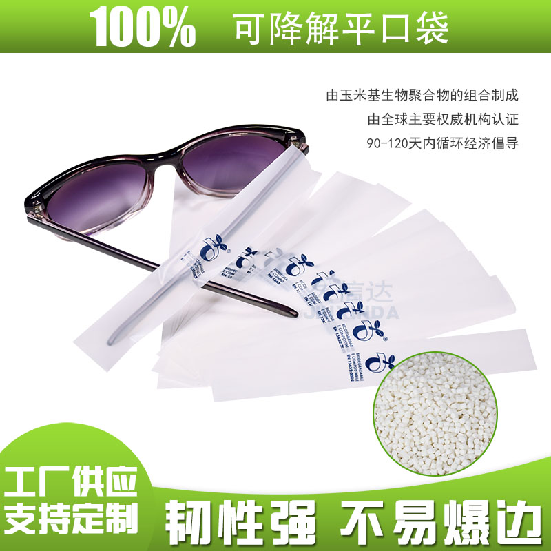 可降解包裝材料優(yōu)點(diǎn)？(圖1)